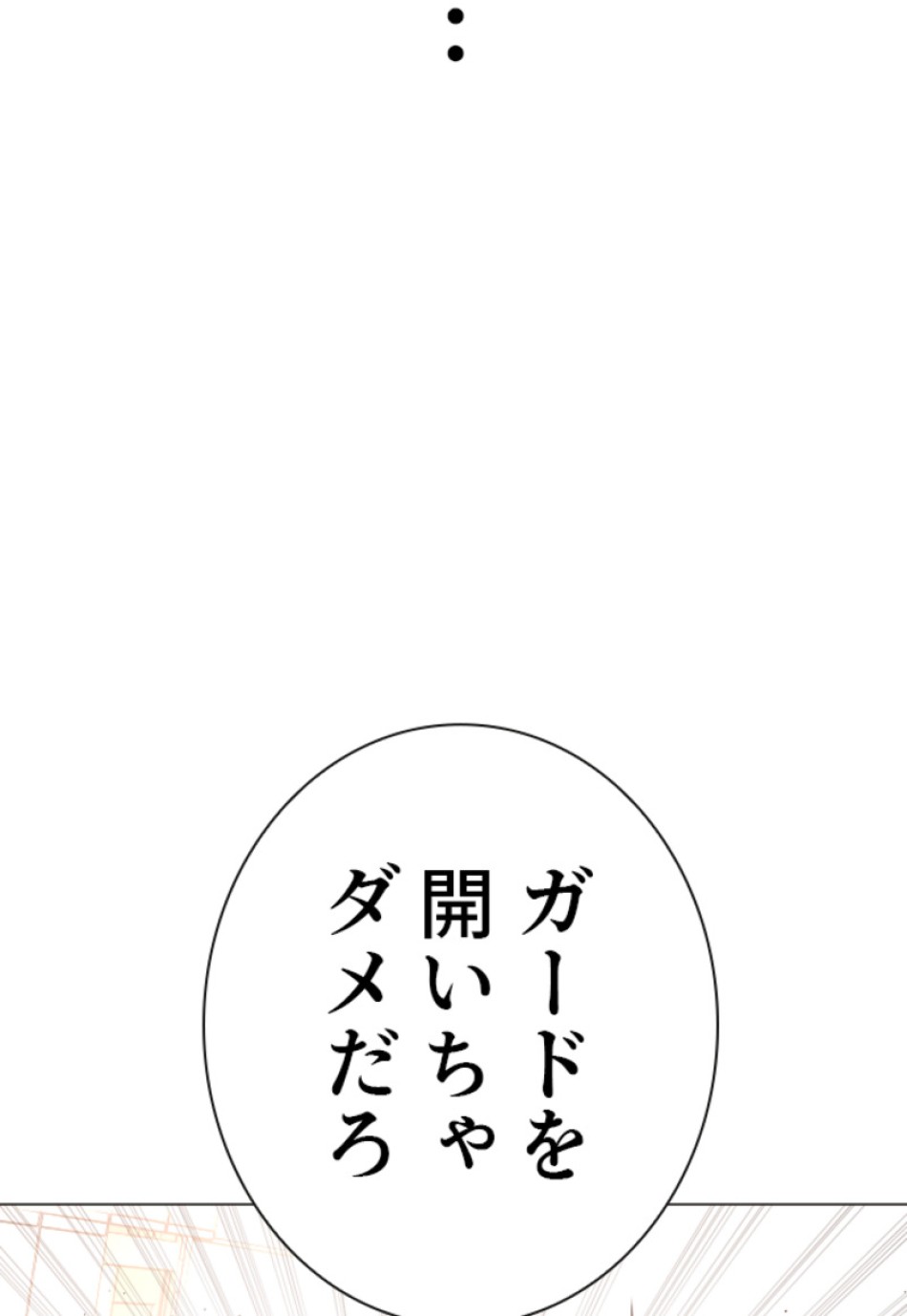 喧嘩独学 第163話 - Page 63