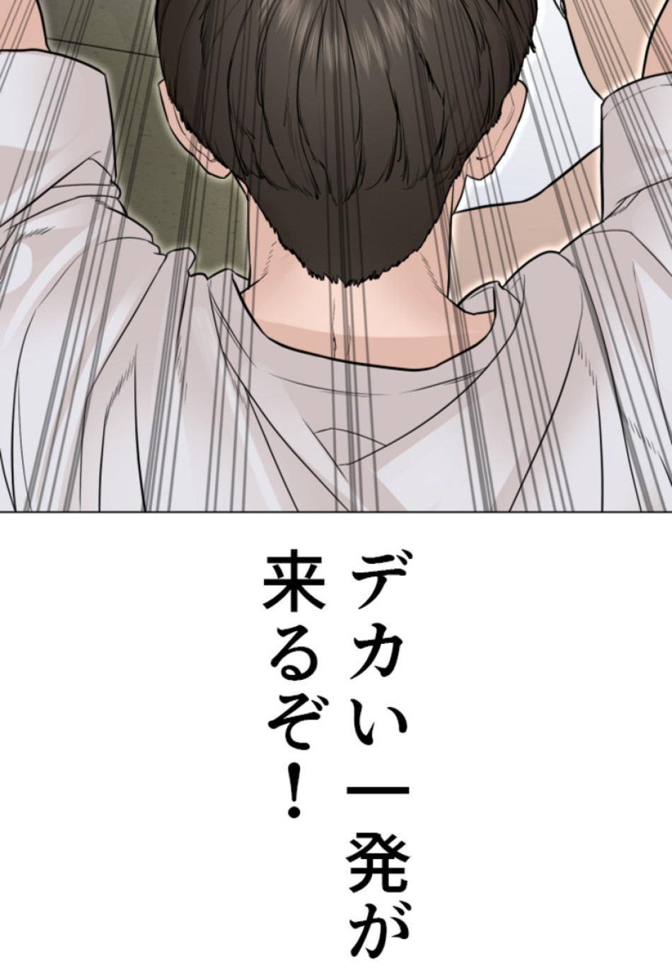 喧嘩独学 第163話 - Page 65