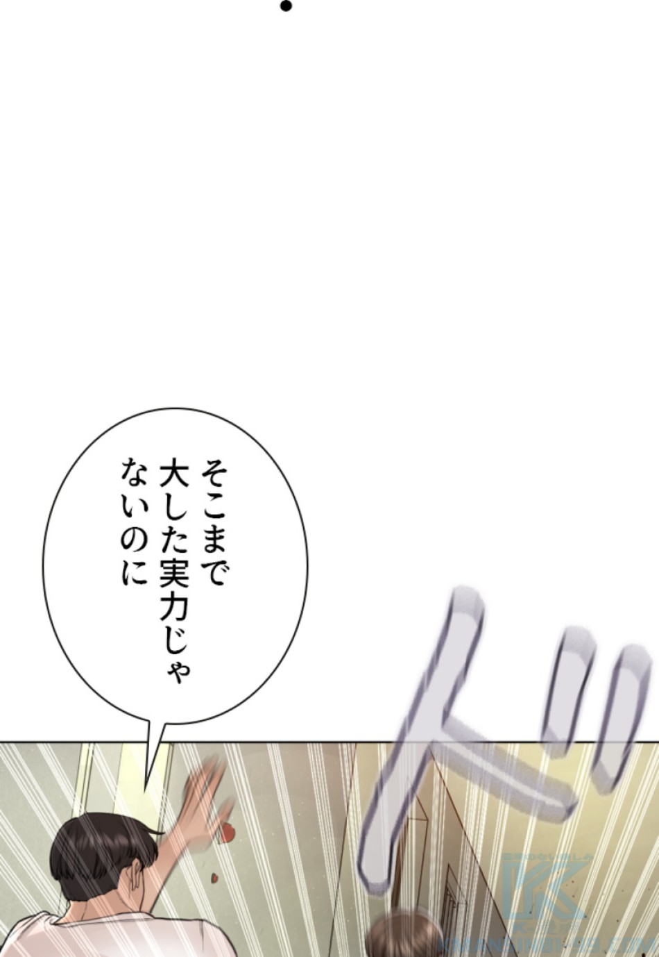 喧嘩独学 第163話 - Page 7