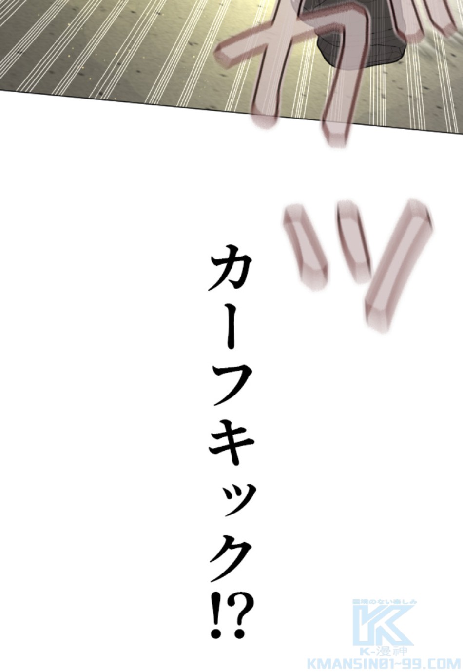 喧嘩独学 第163話 - Page 70