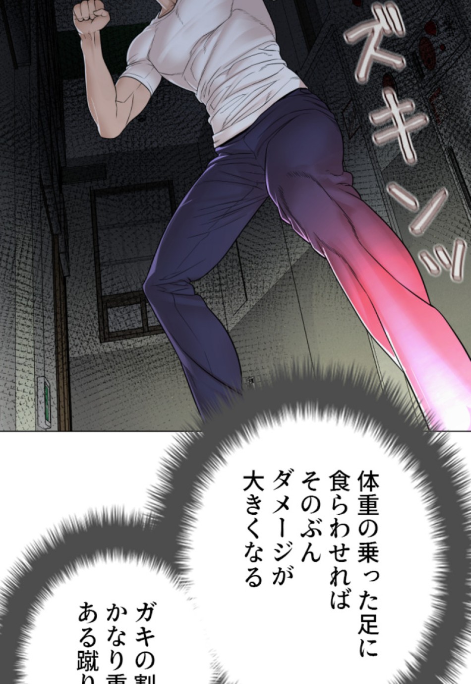 喧嘩独学 第163話 - Page 72