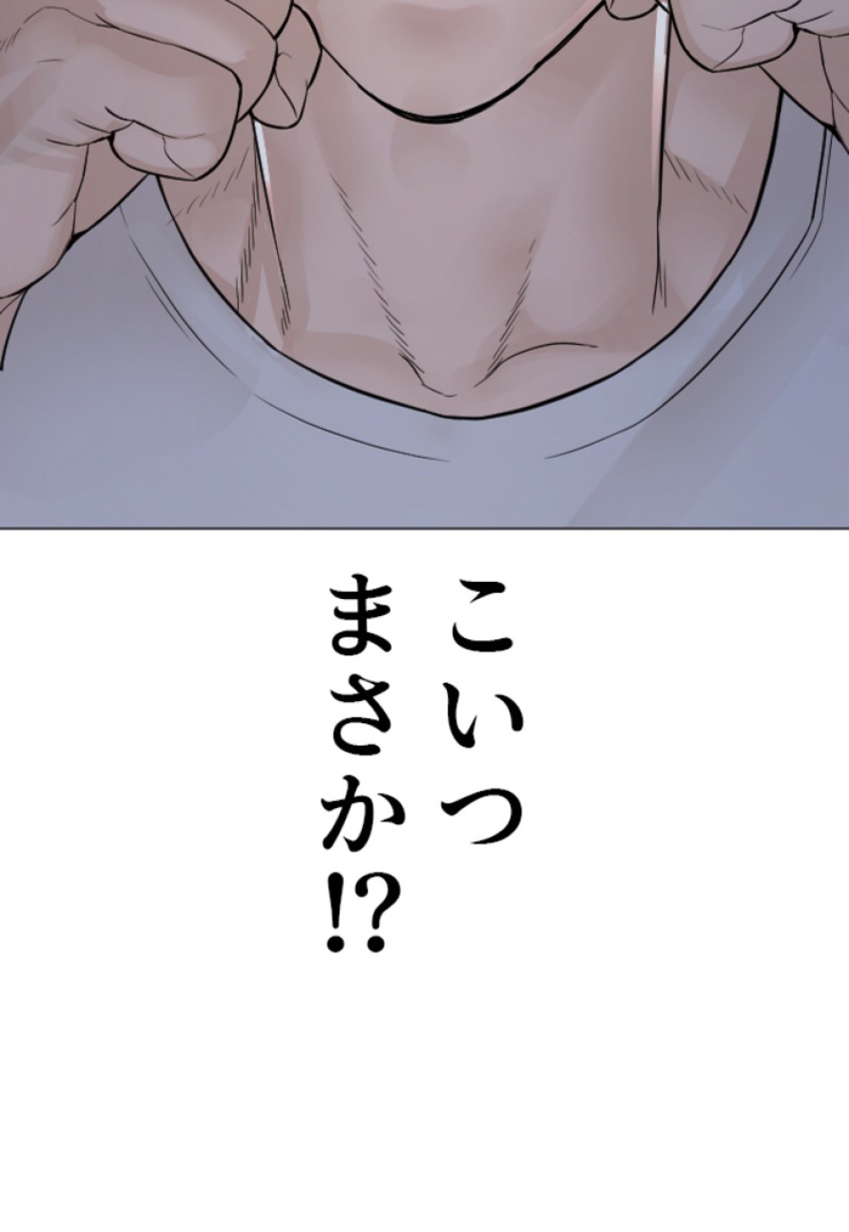 喧嘩独学 第163話 - Page 75
