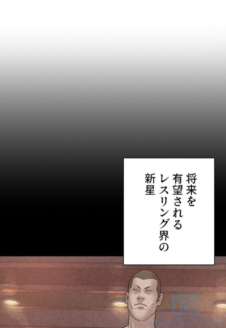 喧嘩独学 第163話 - Page 76