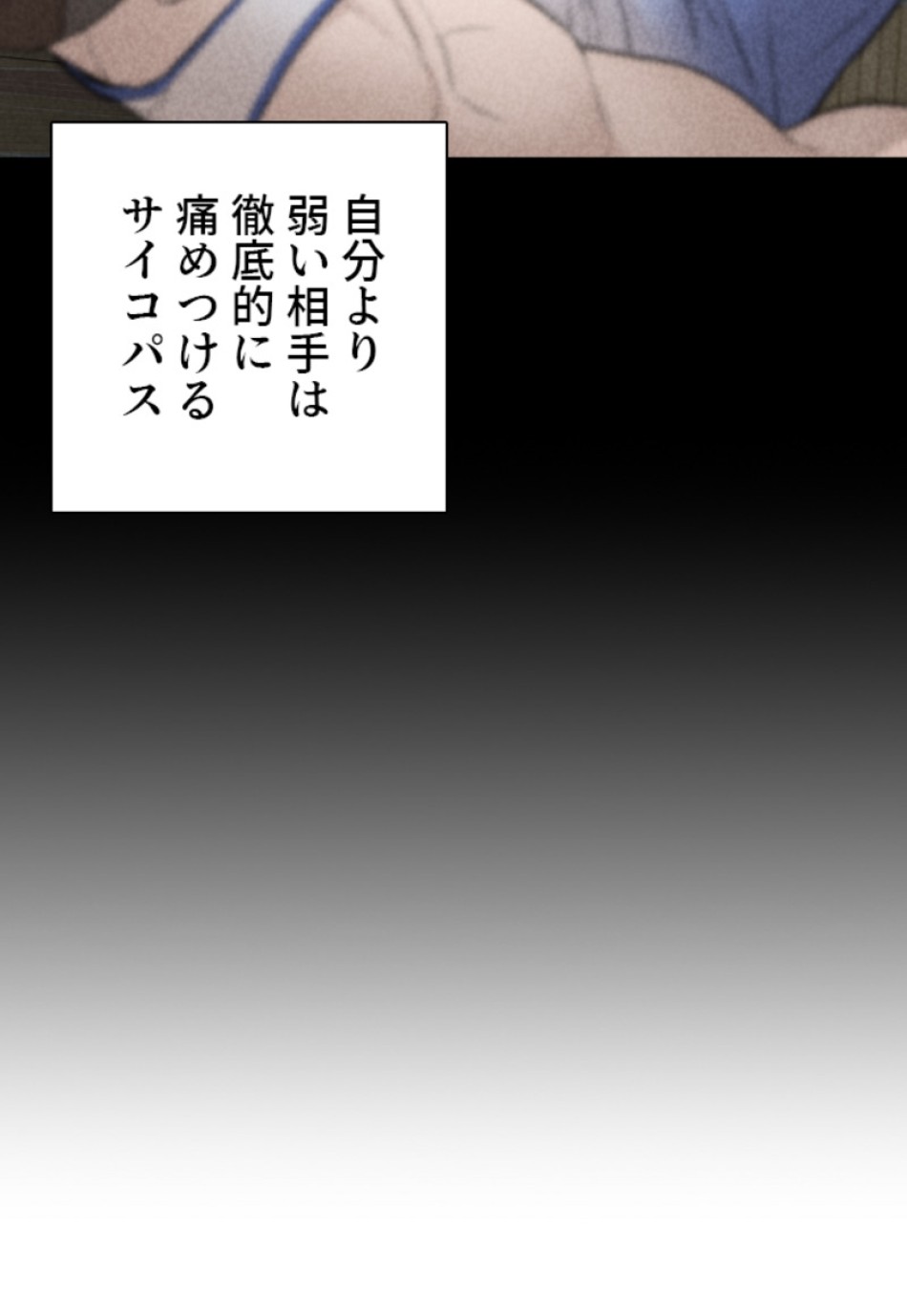 喧嘩独学 第163話 - Page 78
