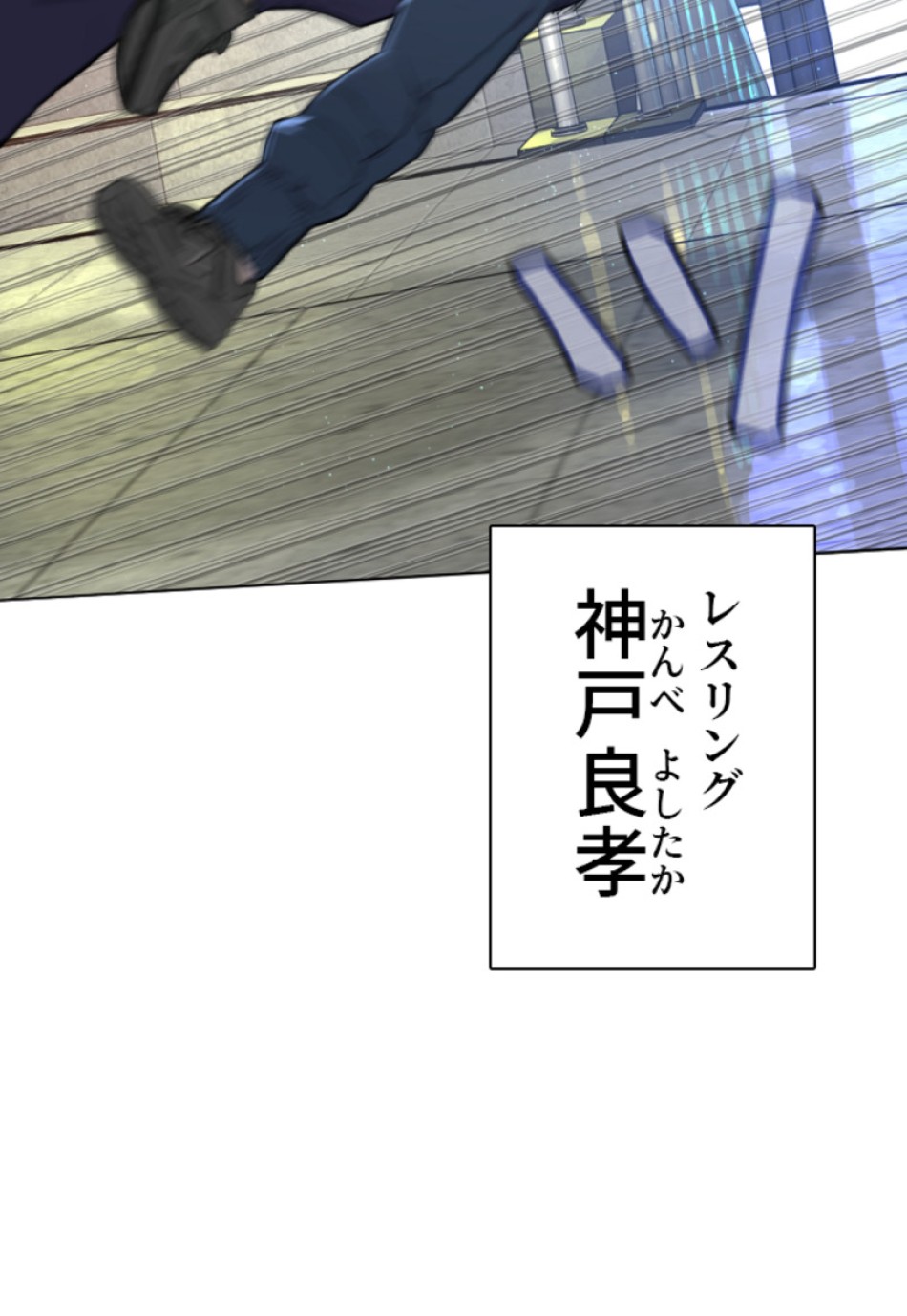 喧嘩独学 第163話 - Page 80