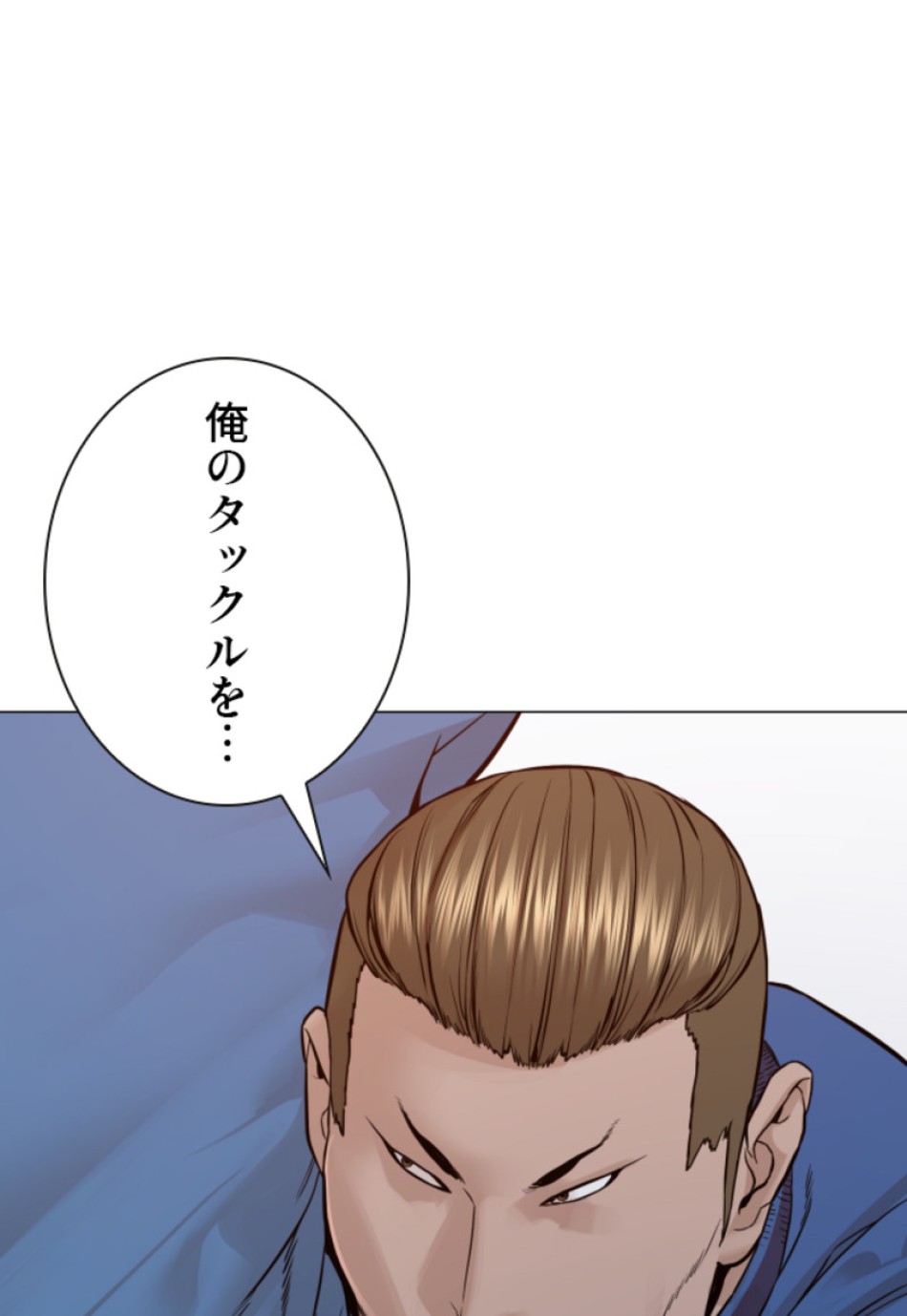 喧嘩独学 第163話 - Page 81