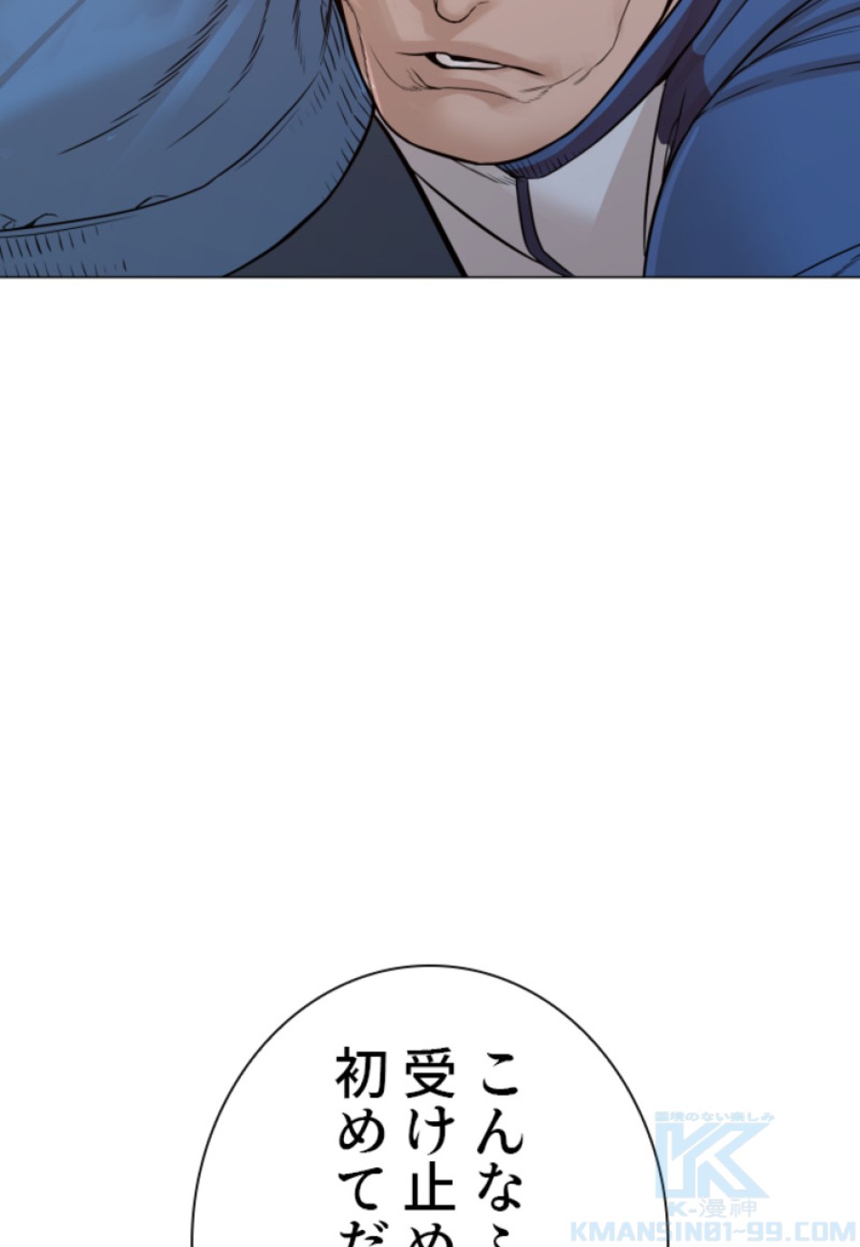 喧嘩独学 第163話 - Page 82