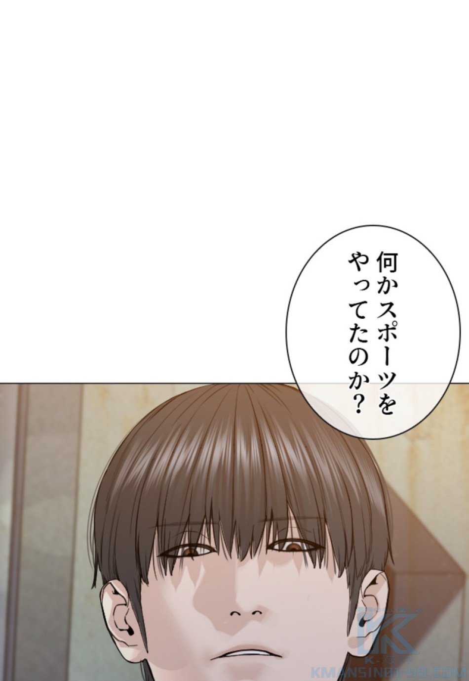 喧嘩独学 第163話 - Page 85