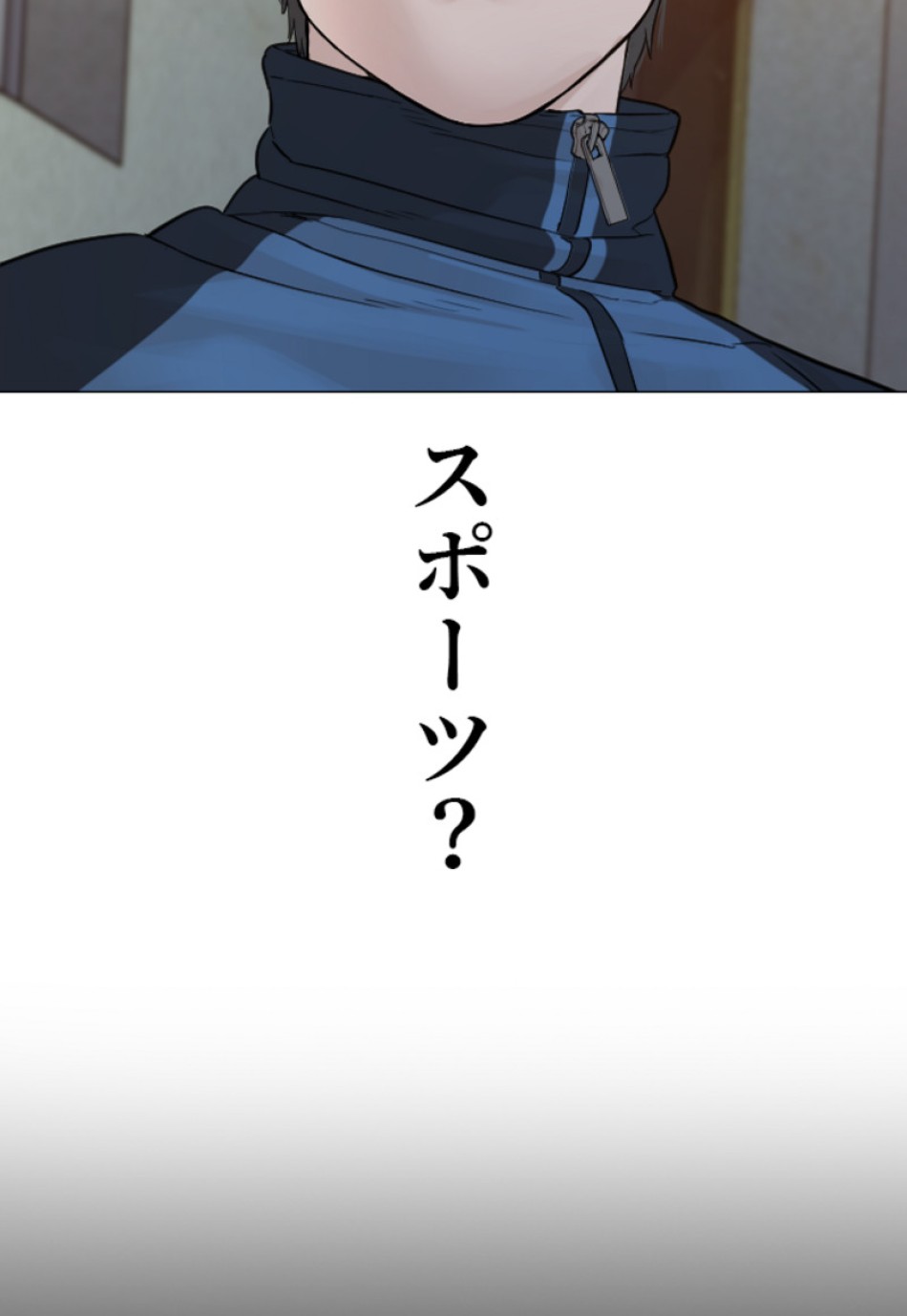 喧嘩独学 第163話 - Page 86