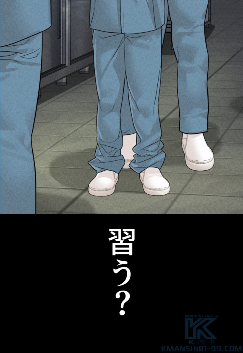 喧嘩独学 第163話 - Page 88