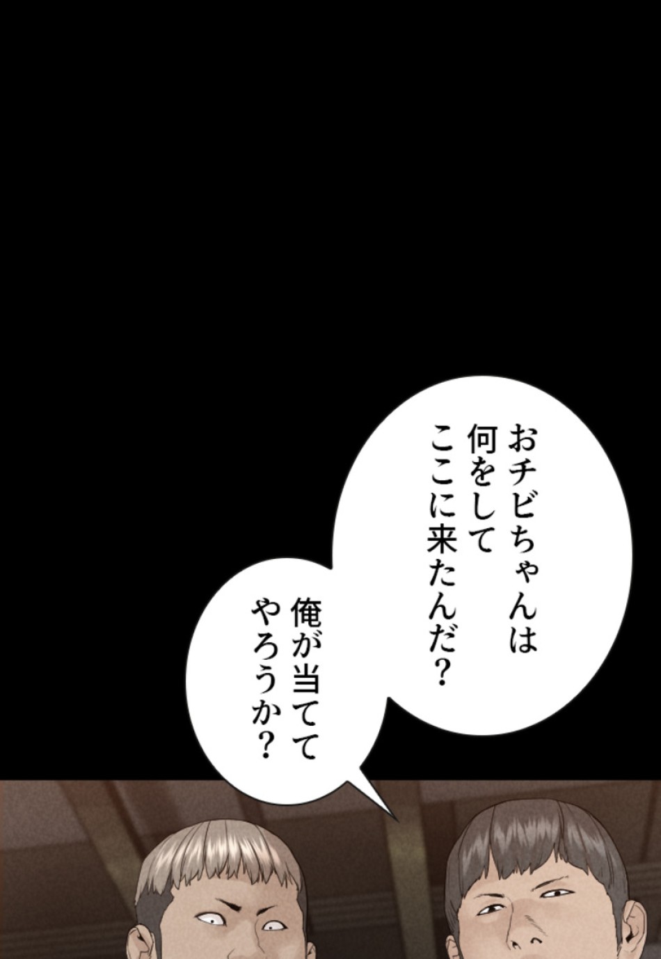 喧嘩独学 第163話 - Page 89