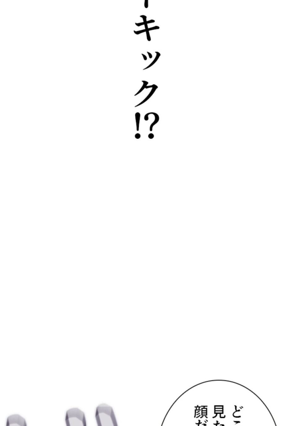喧嘩独学 第163話 - Page 9