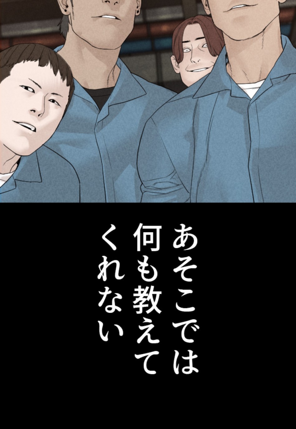 喧嘩独学 第163話 - Page 90