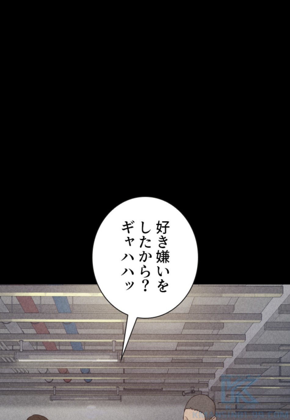 喧嘩独学 第163話 - Page 91