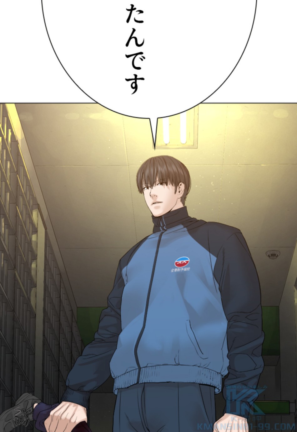 喧嘩独学 第163話 - Page 97