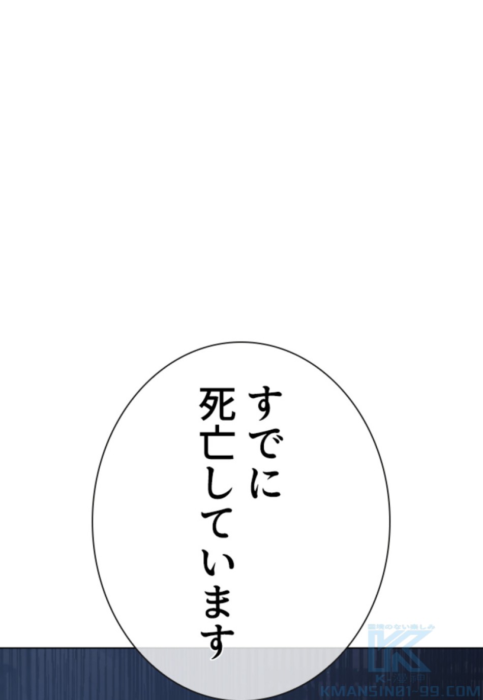 喧嘩独学 第164話 - Page 1