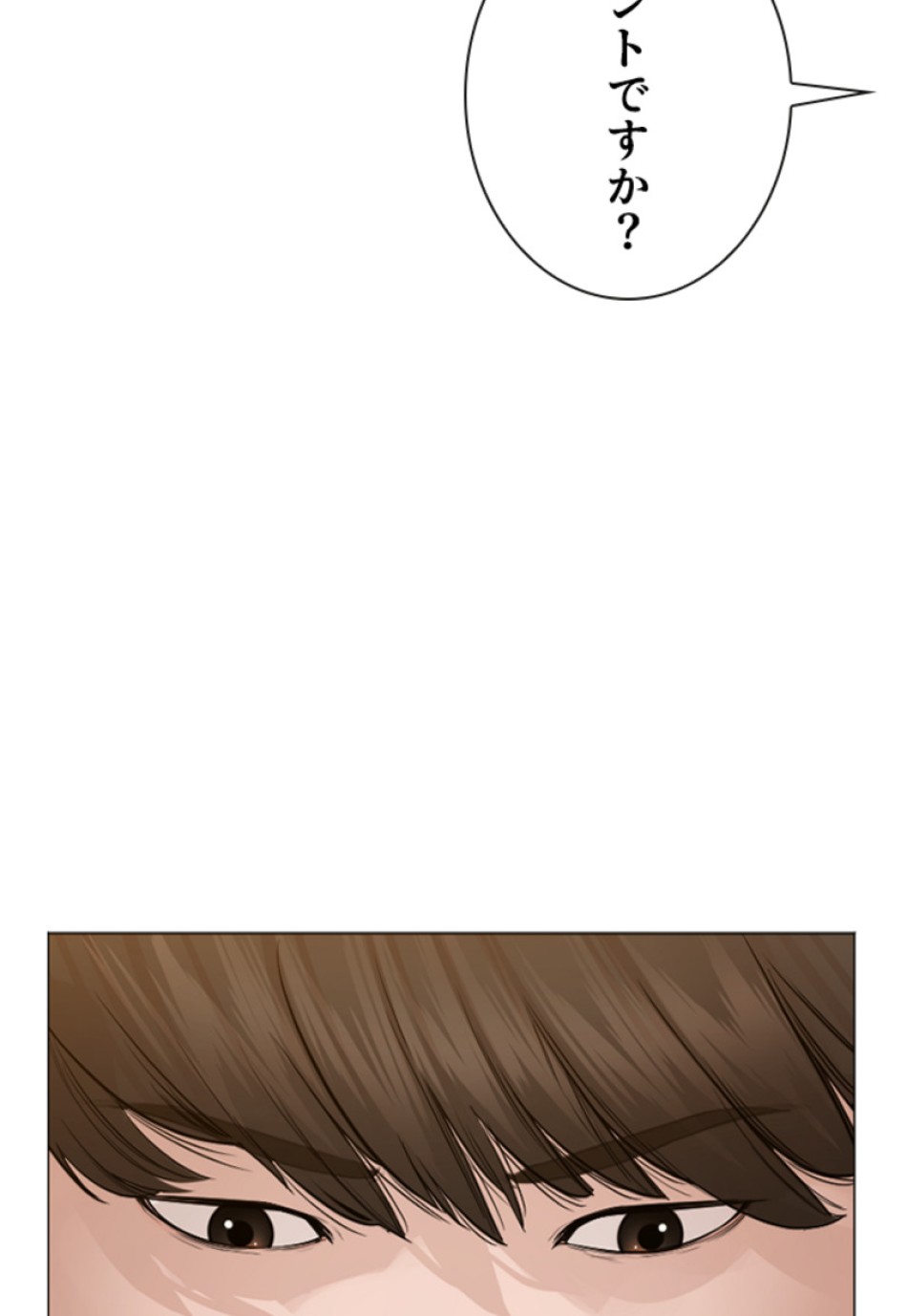喧嘩独学 第164話 - Page 102