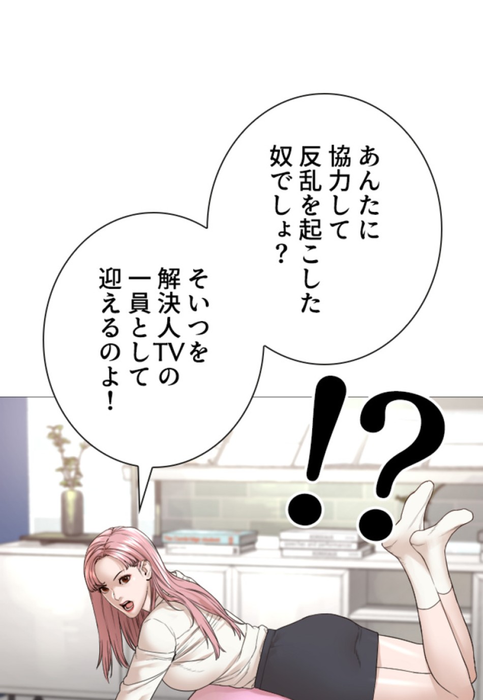 喧嘩独学 第164話 - Page 105
