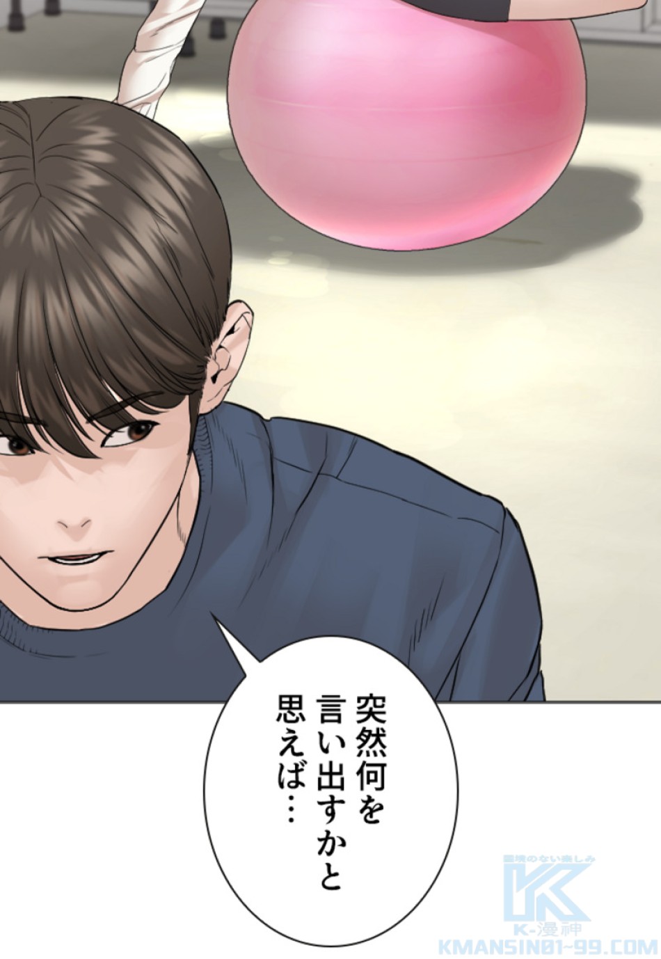 喧嘩独学 第164話 - Page 106