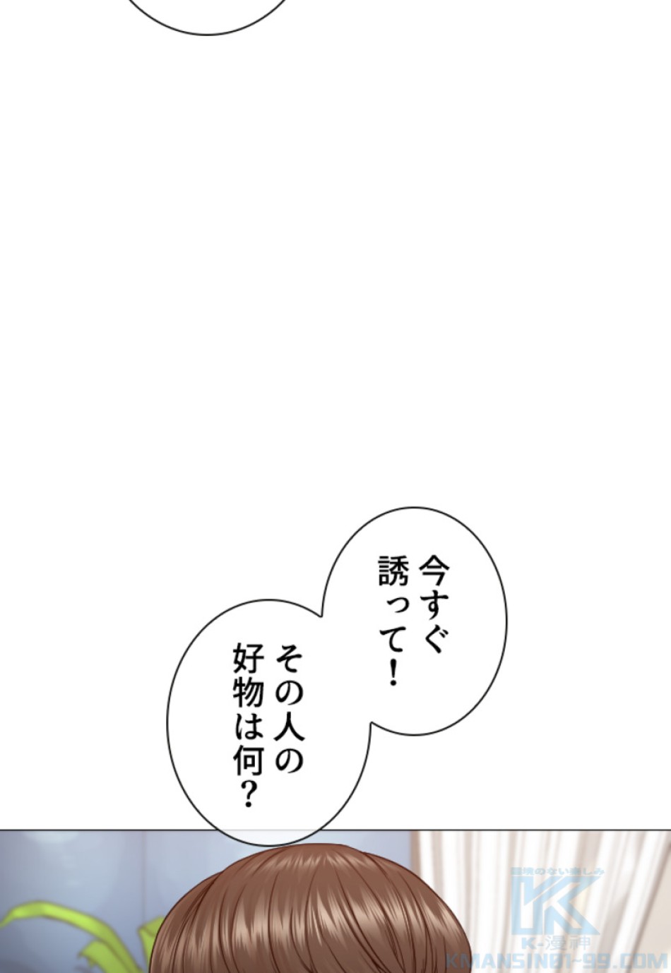 喧嘩独学 第164話 - Page 109