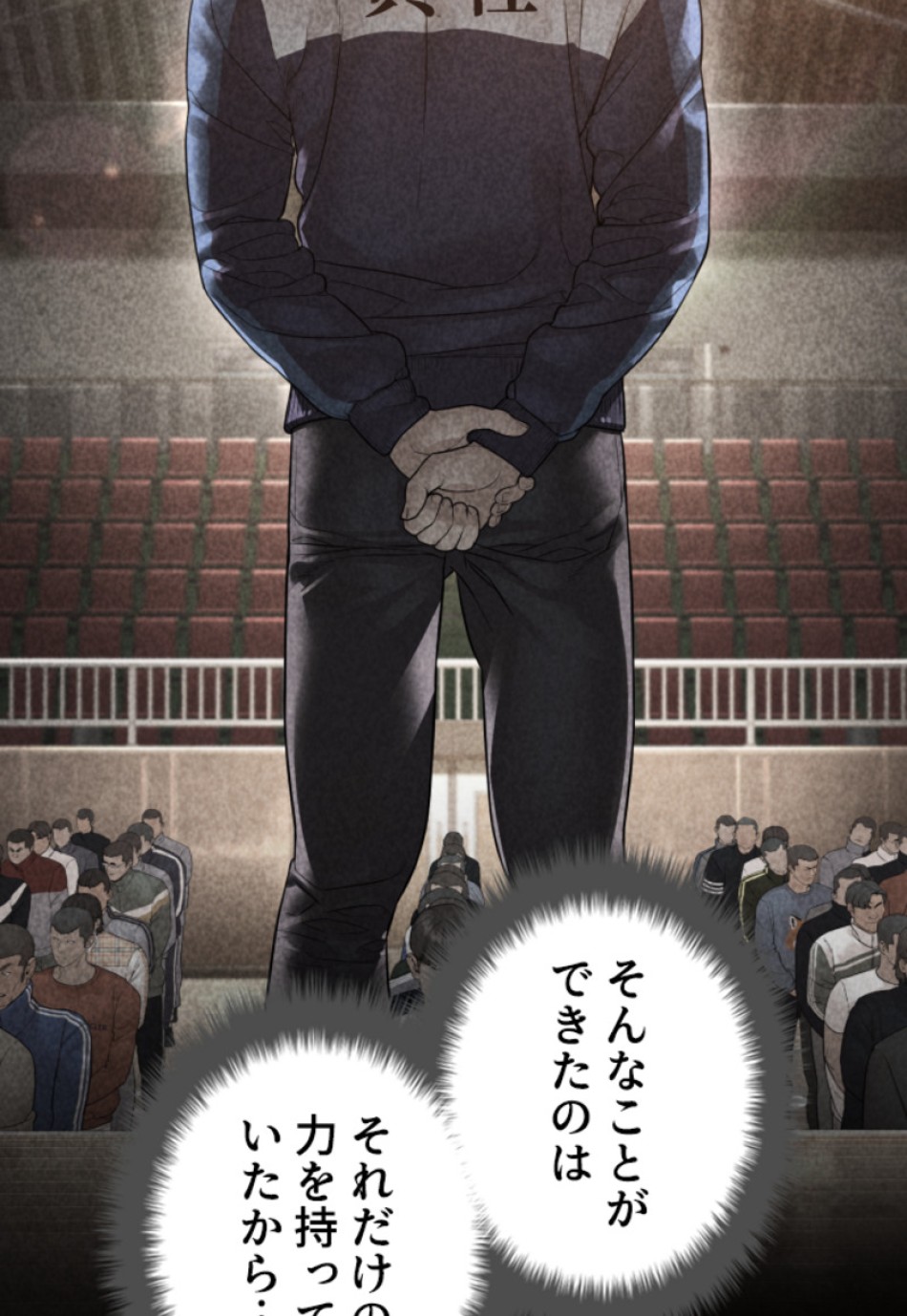 喧嘩独学 第164話 - Page 11