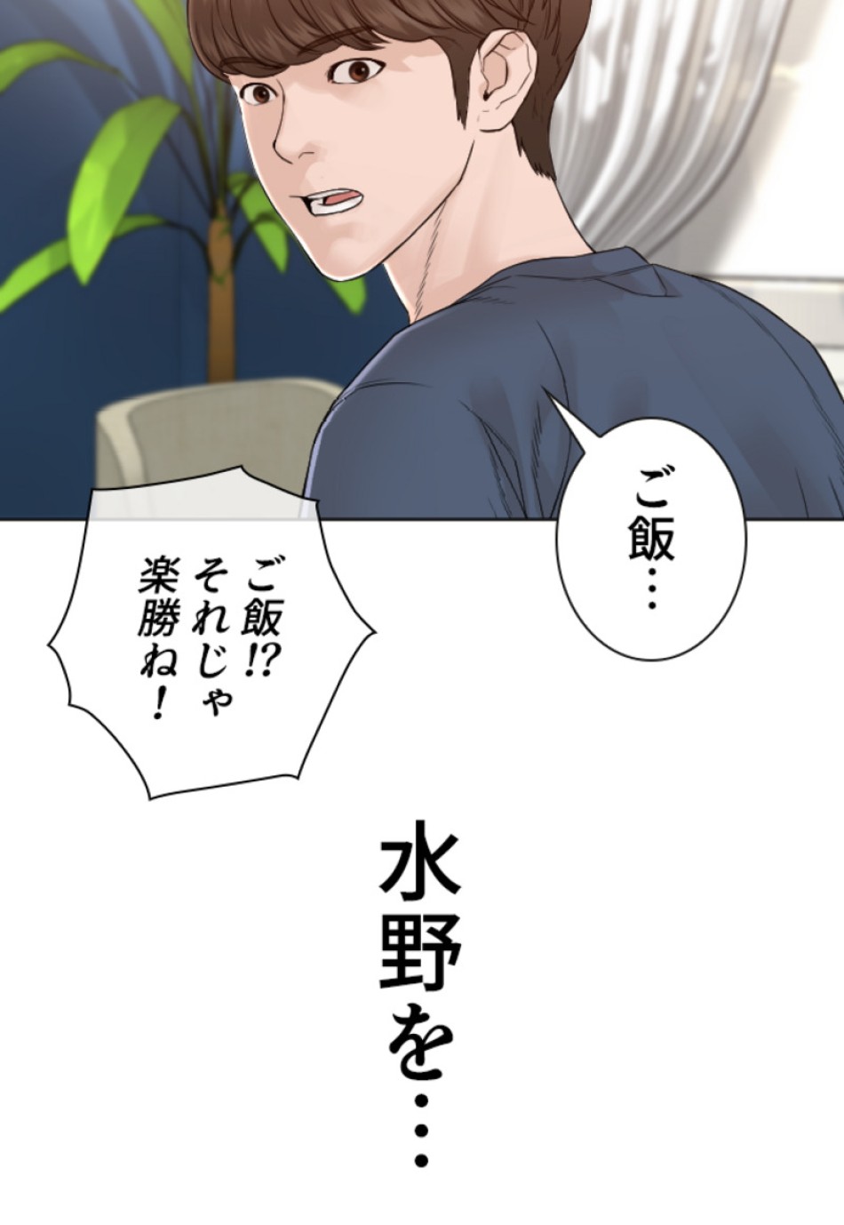 喧嘩独学 第164話 - Page 110