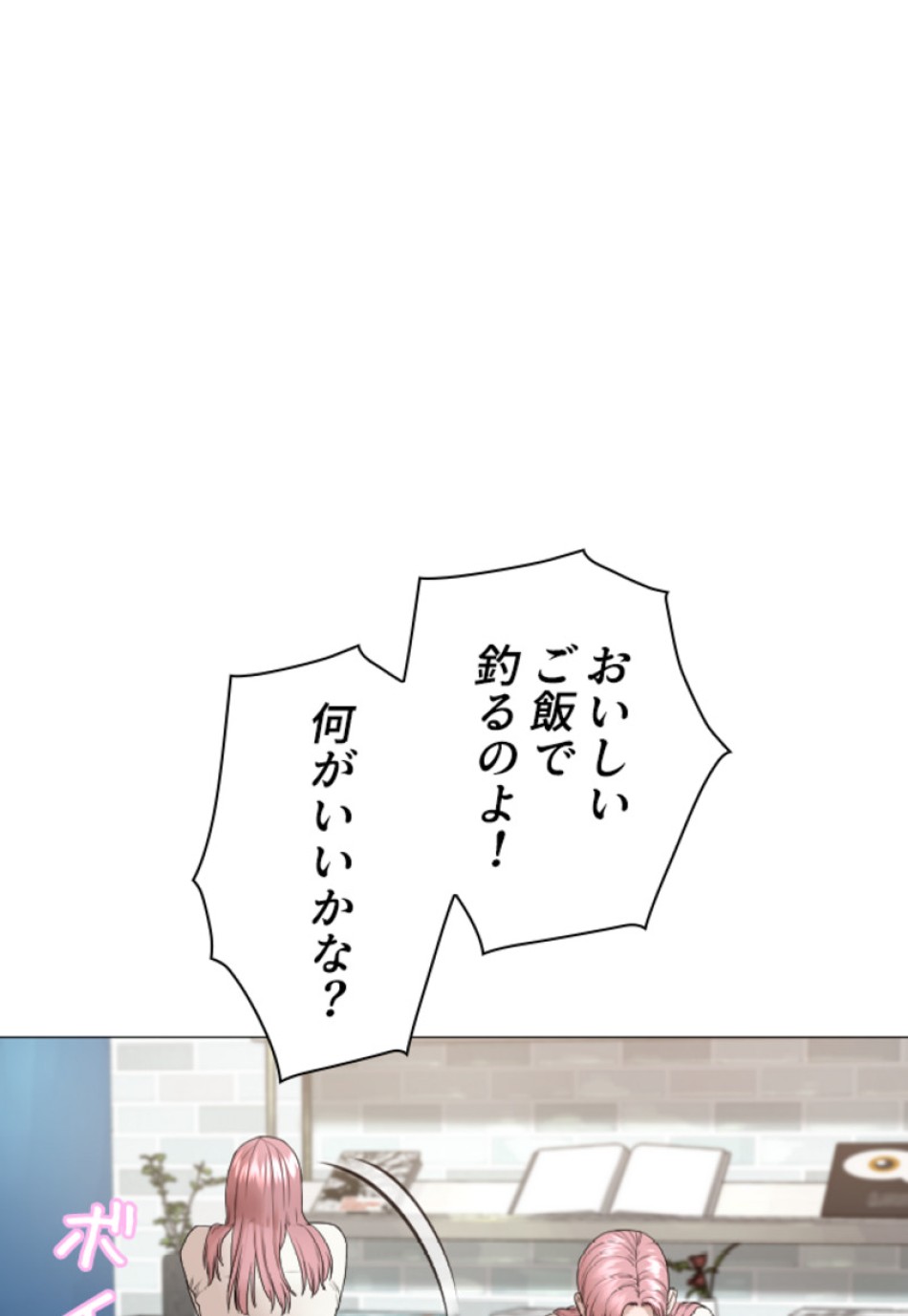 喧嘩独学 第164話 - Page 111