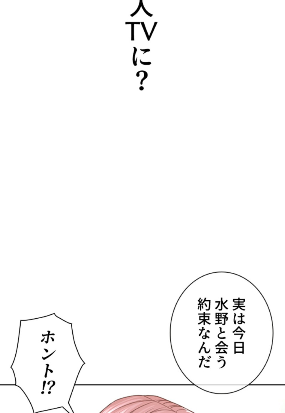 喧嘩独学 第164話 - Page 113