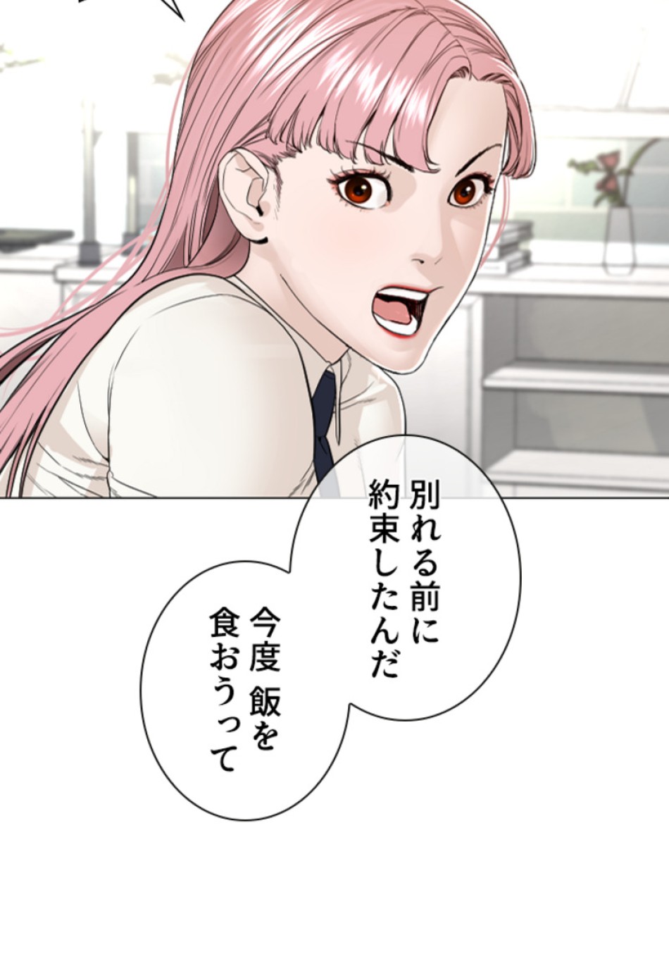 喧嘩独学 第164話 - Page 114