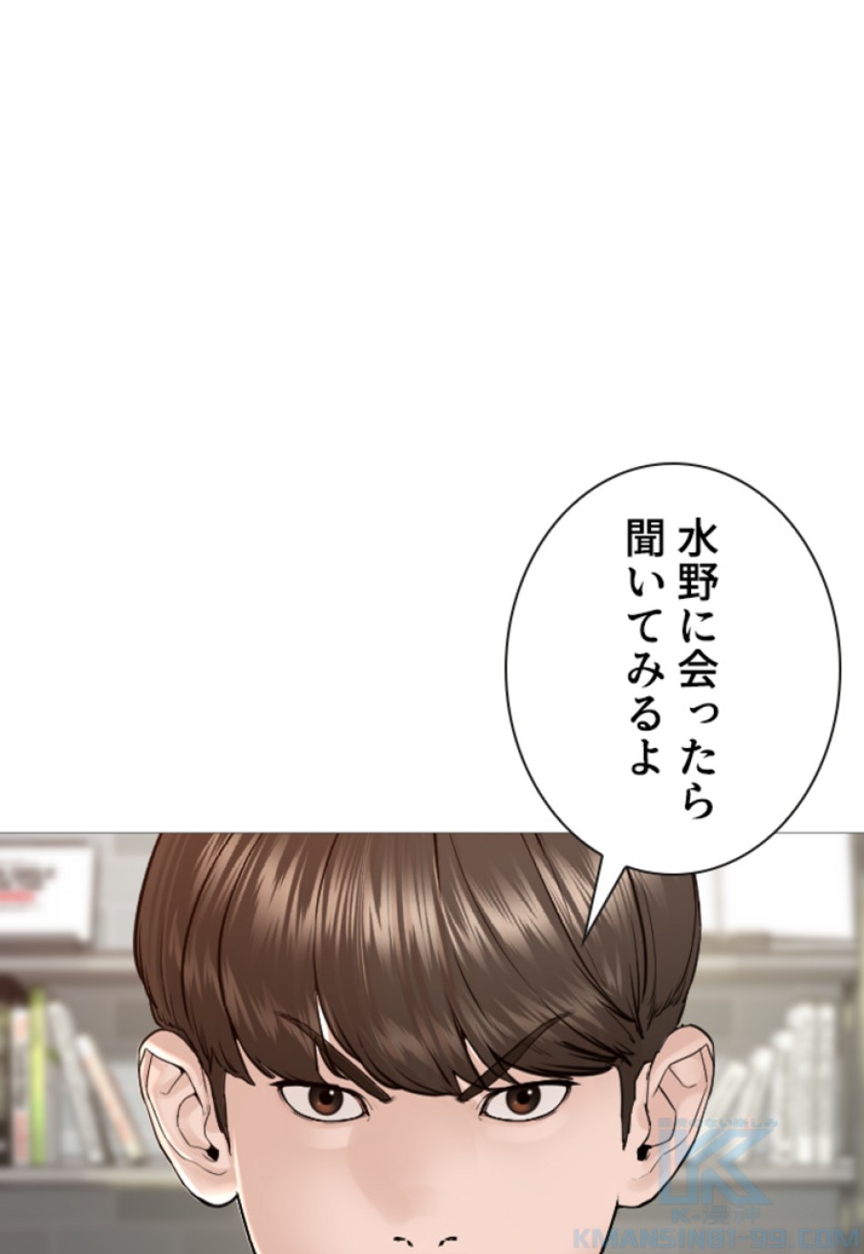 喧嘩独学 第164話 - Page 115