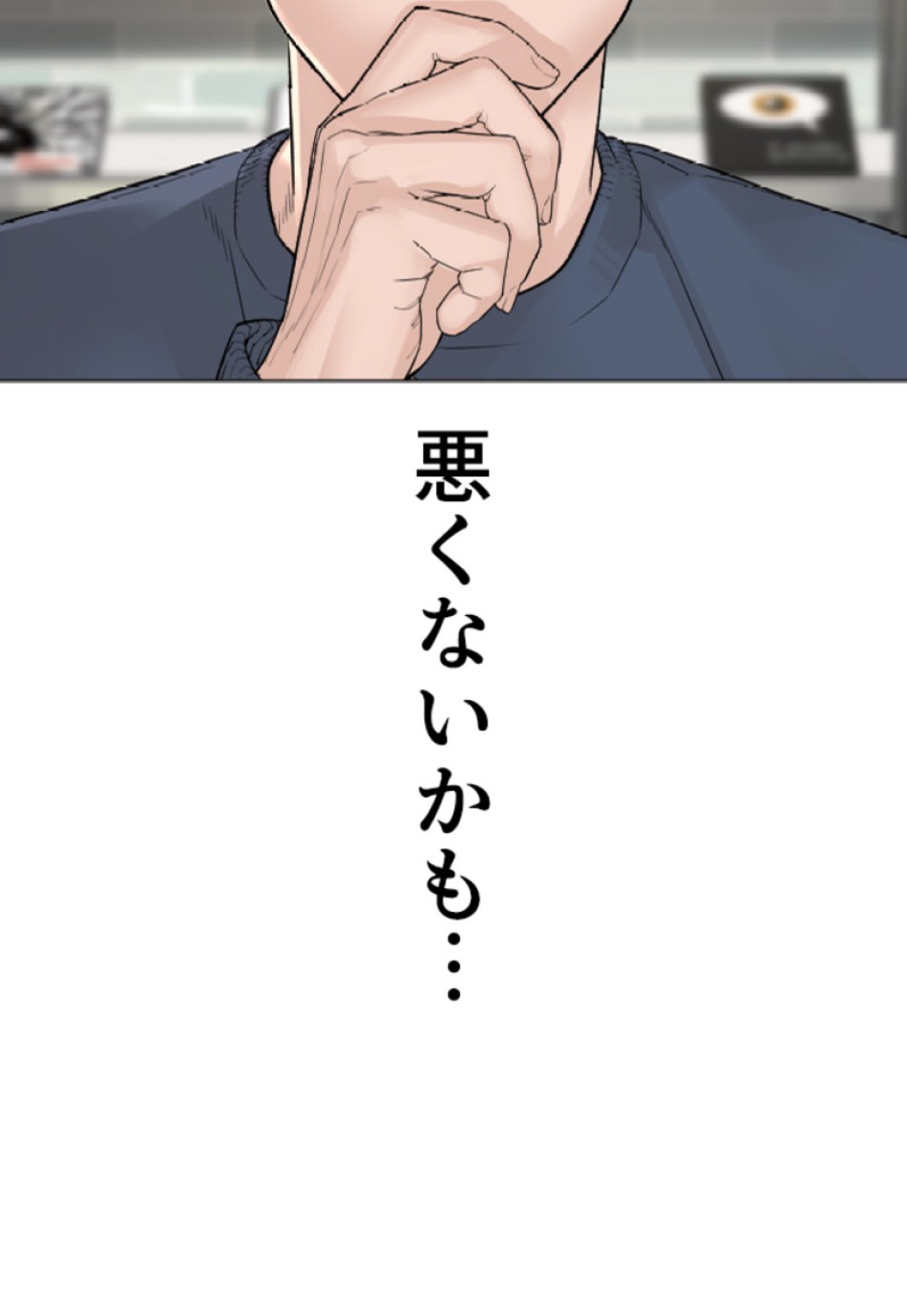 喧嘩独学 第164話 - Page 116