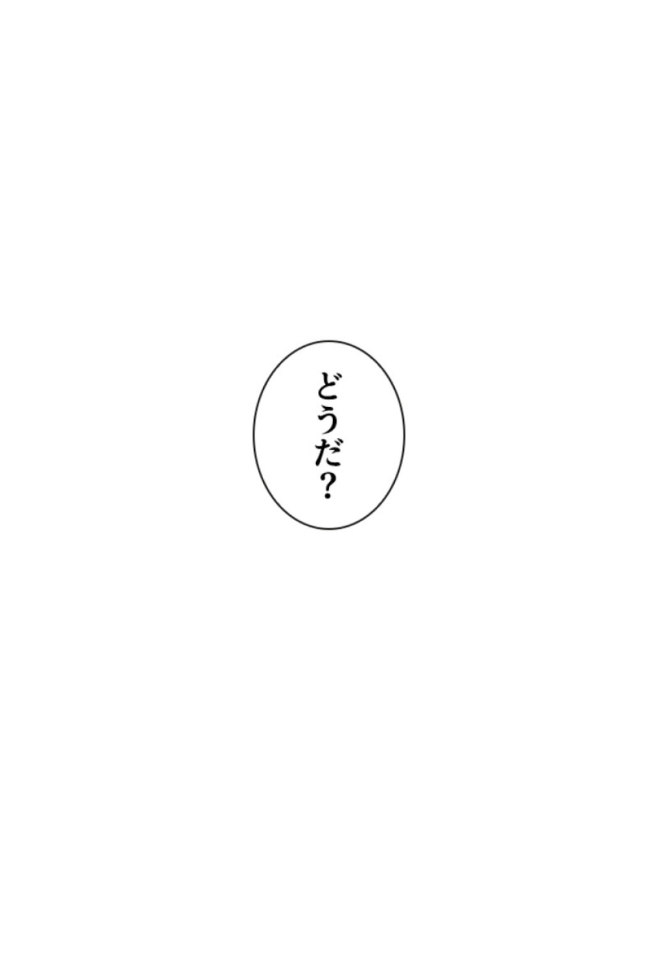 喧嘩独学 第164話 - Page 117