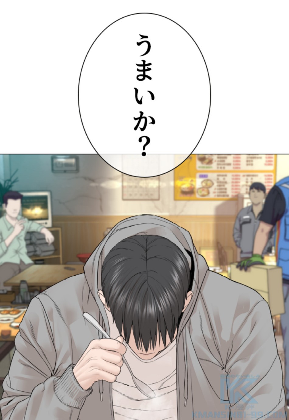 喧嘩独学 第164話 - Page 118
