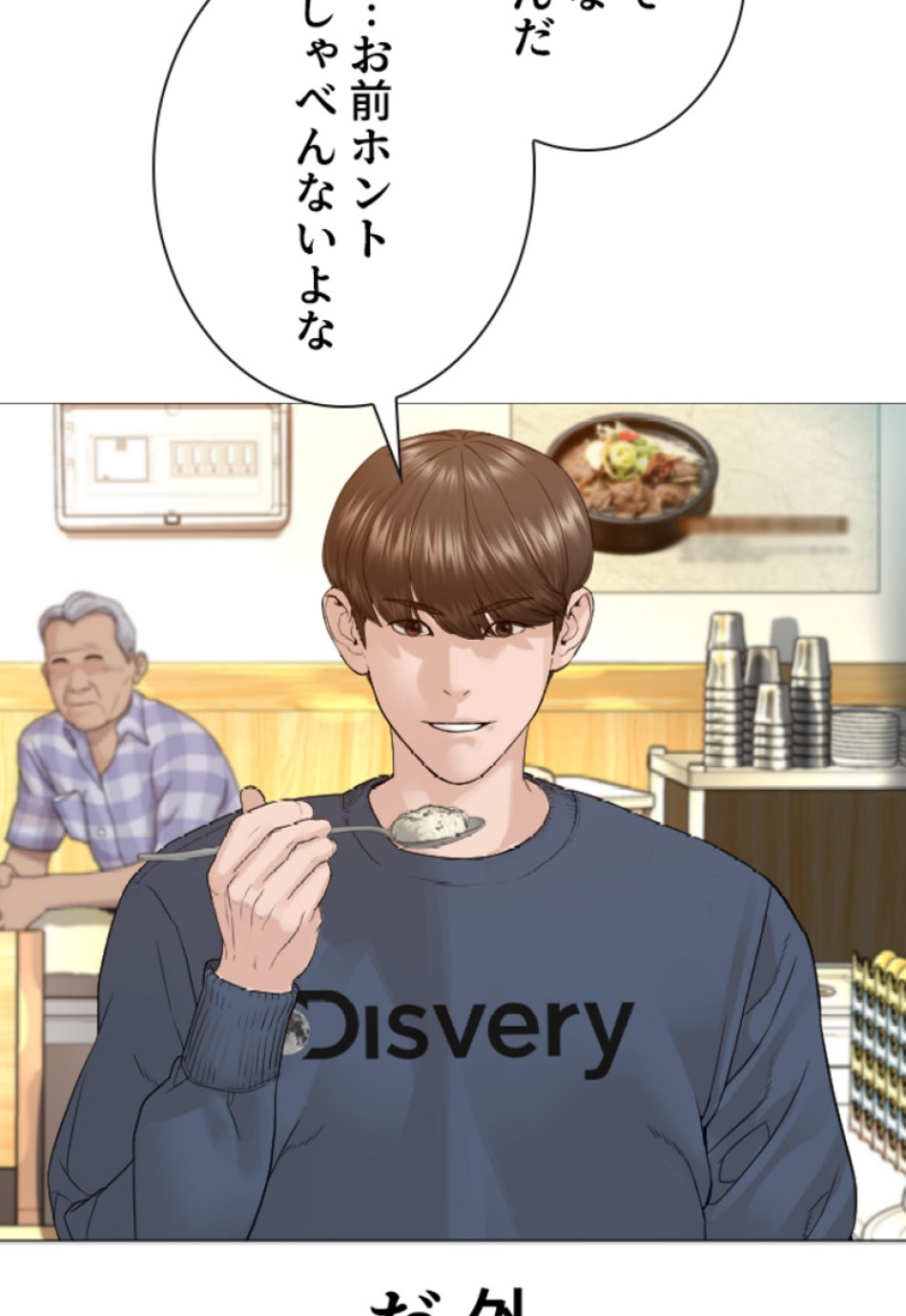 喧嘩独学 第164話 - Page 120