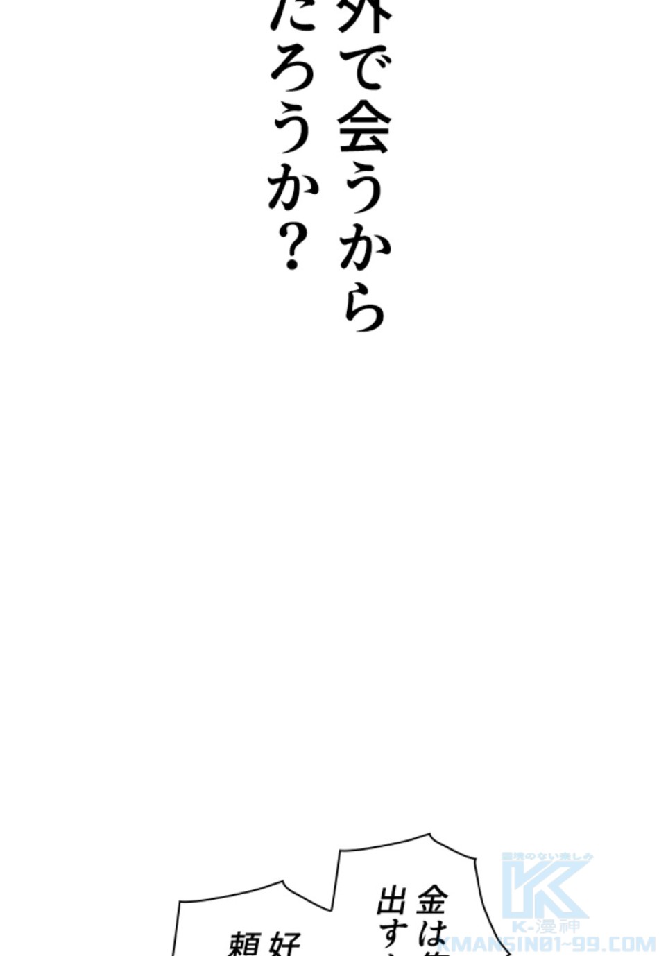喧嘩独学 第164話 - Page 121