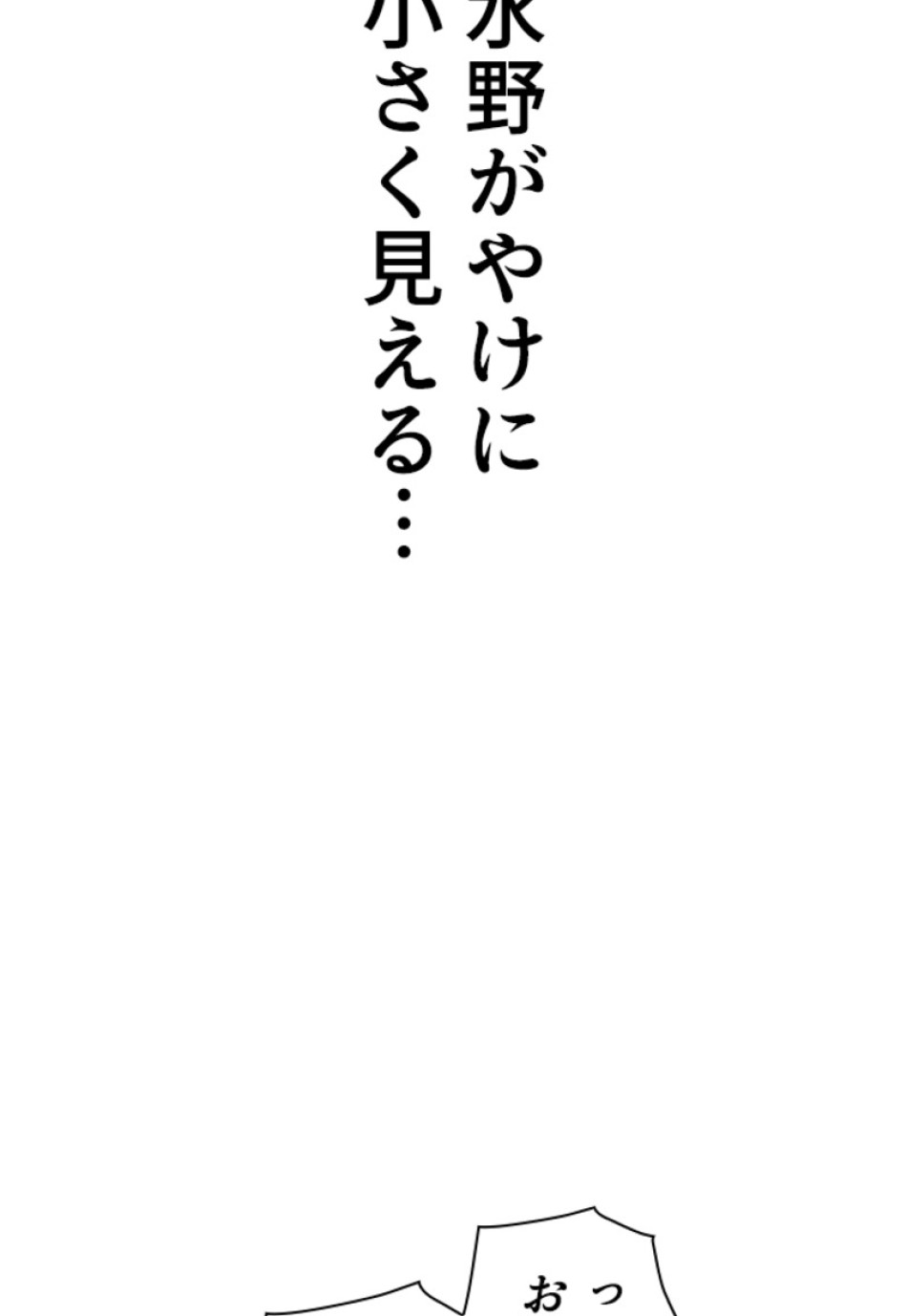 喧嘩独学 第164話 - Page 123