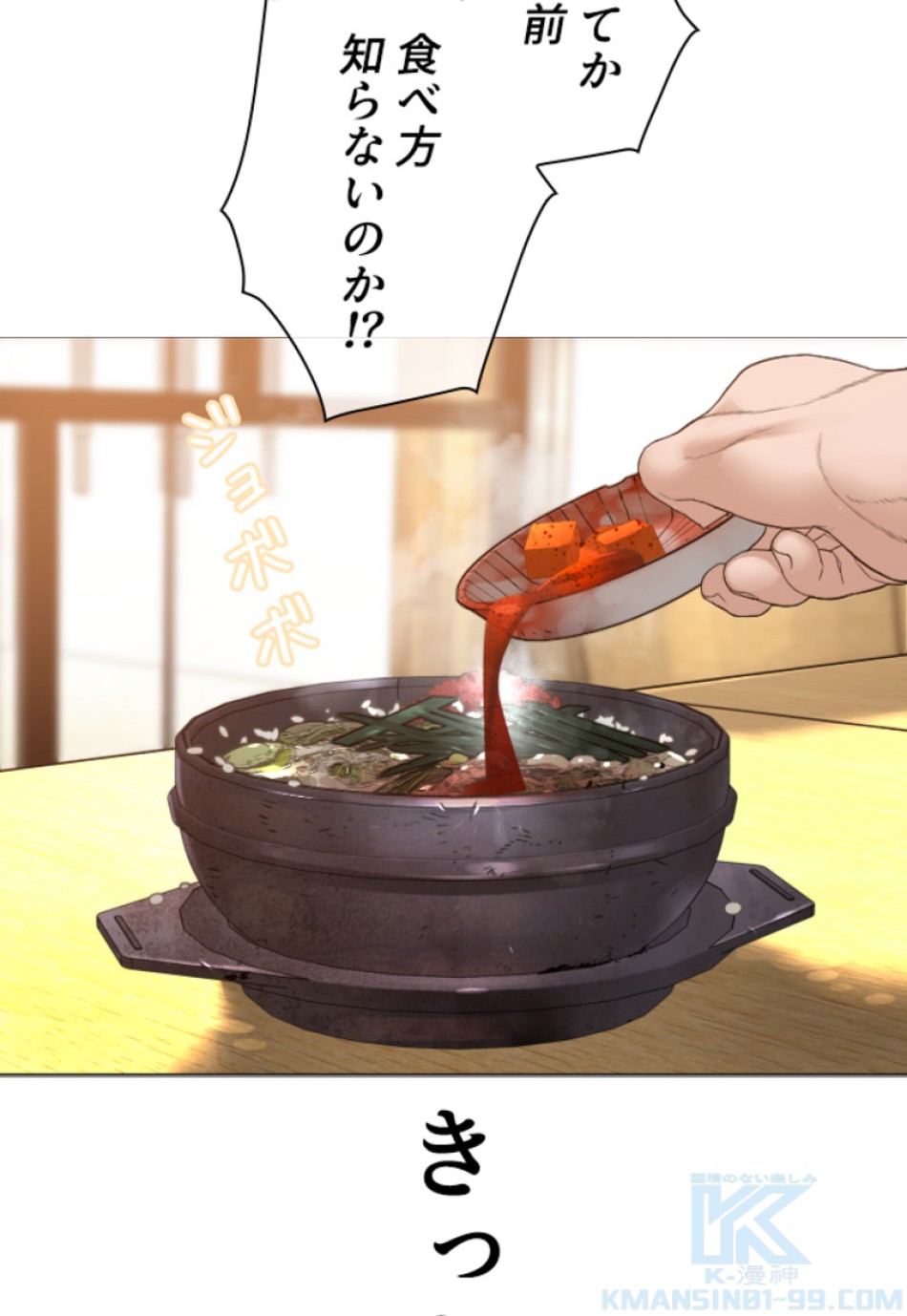 喧嘩独学 第164話 - Page 124