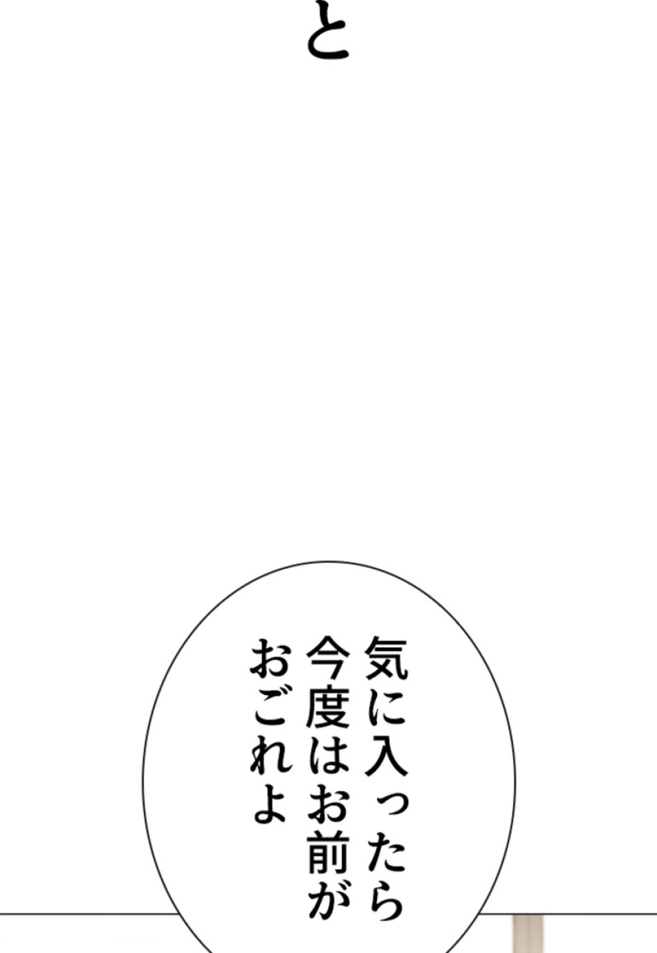 喧嘩独学 第164話 - Page 125