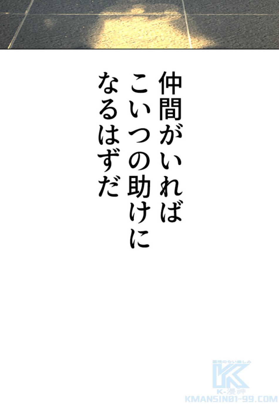 喧嘩独学 第164話 - Page 127