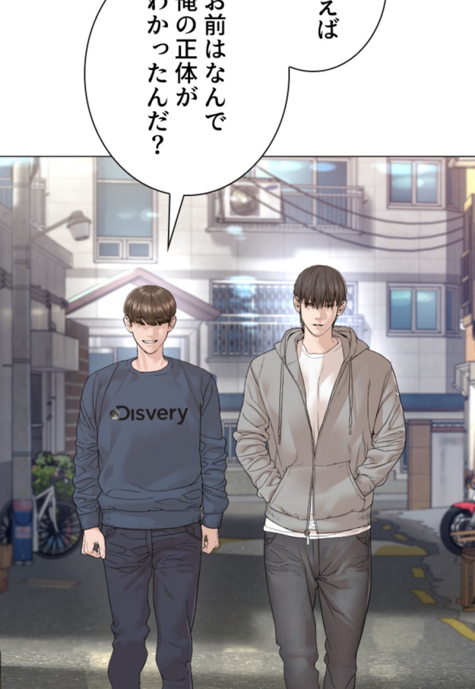 喧嘩独学 第164話 - Page 129