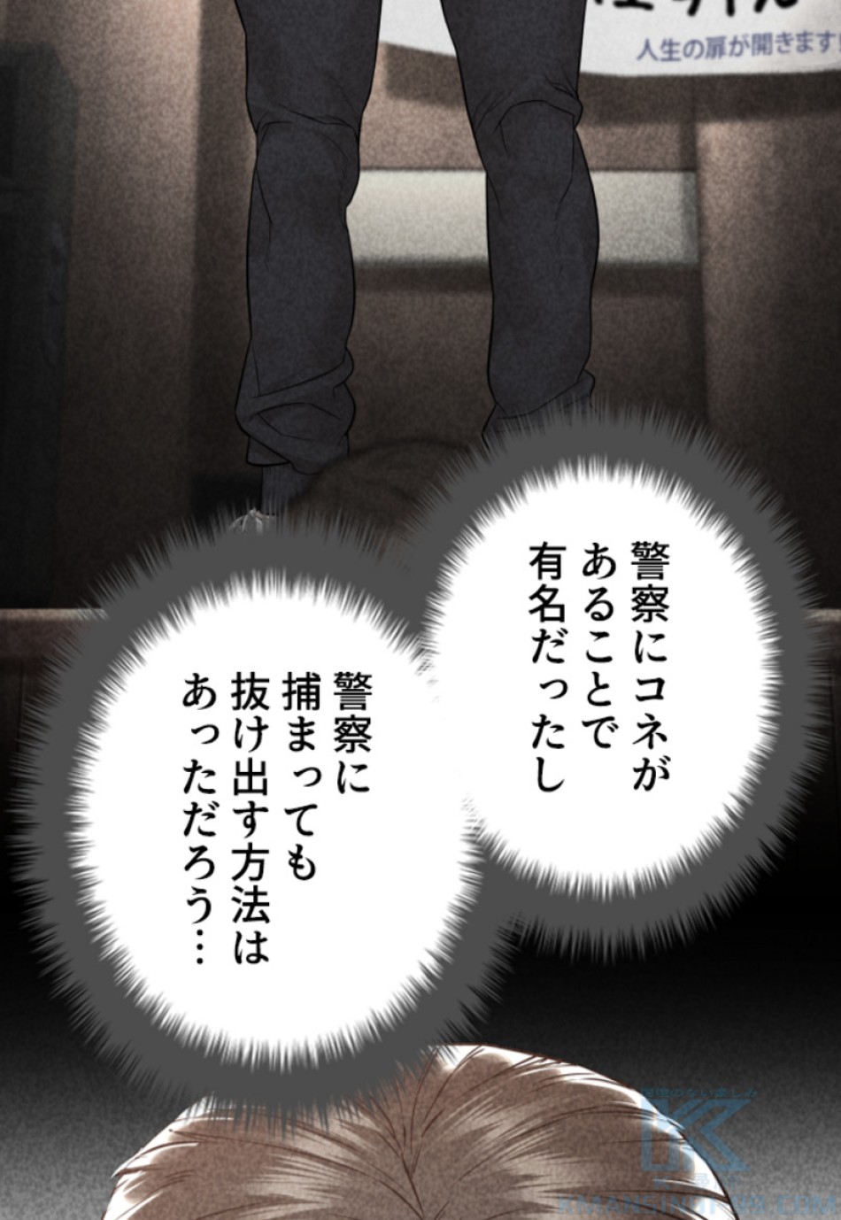 喧嘩独学 第164話 - Page 13