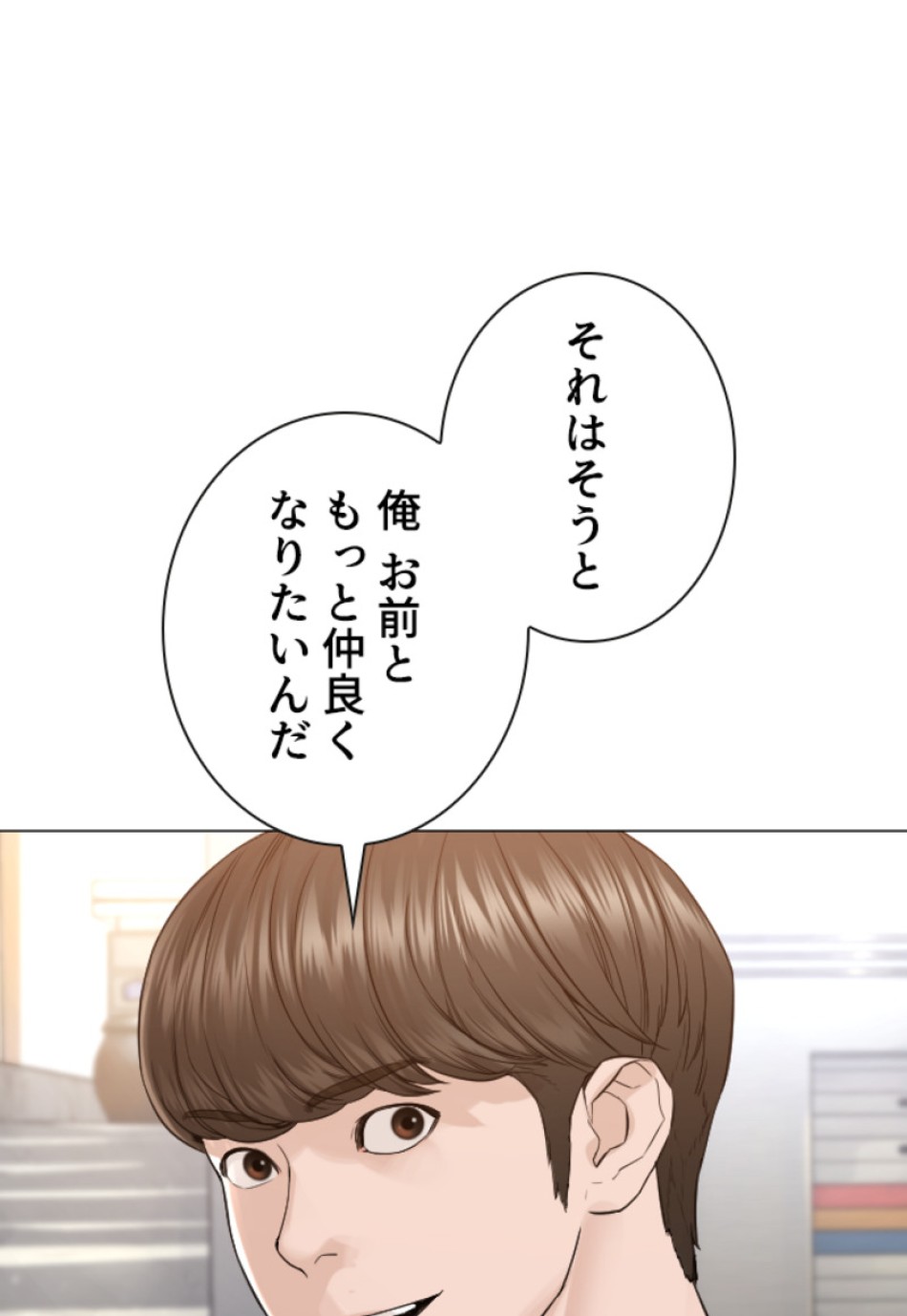 喧嘩独学 第164話 - Page 131