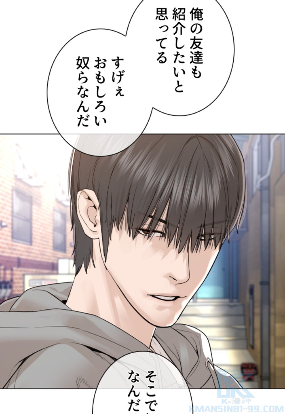 喧嘩独学 第164話 - Page 133