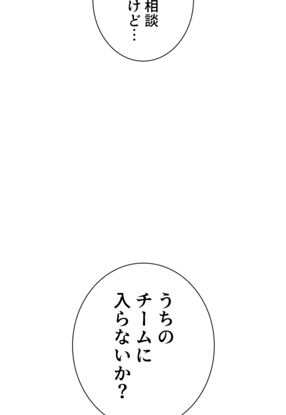 喧嘩独学 第164話 - Page 134