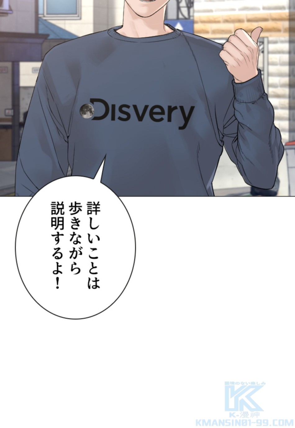 喧嘩独学 第164話 - Page 139
