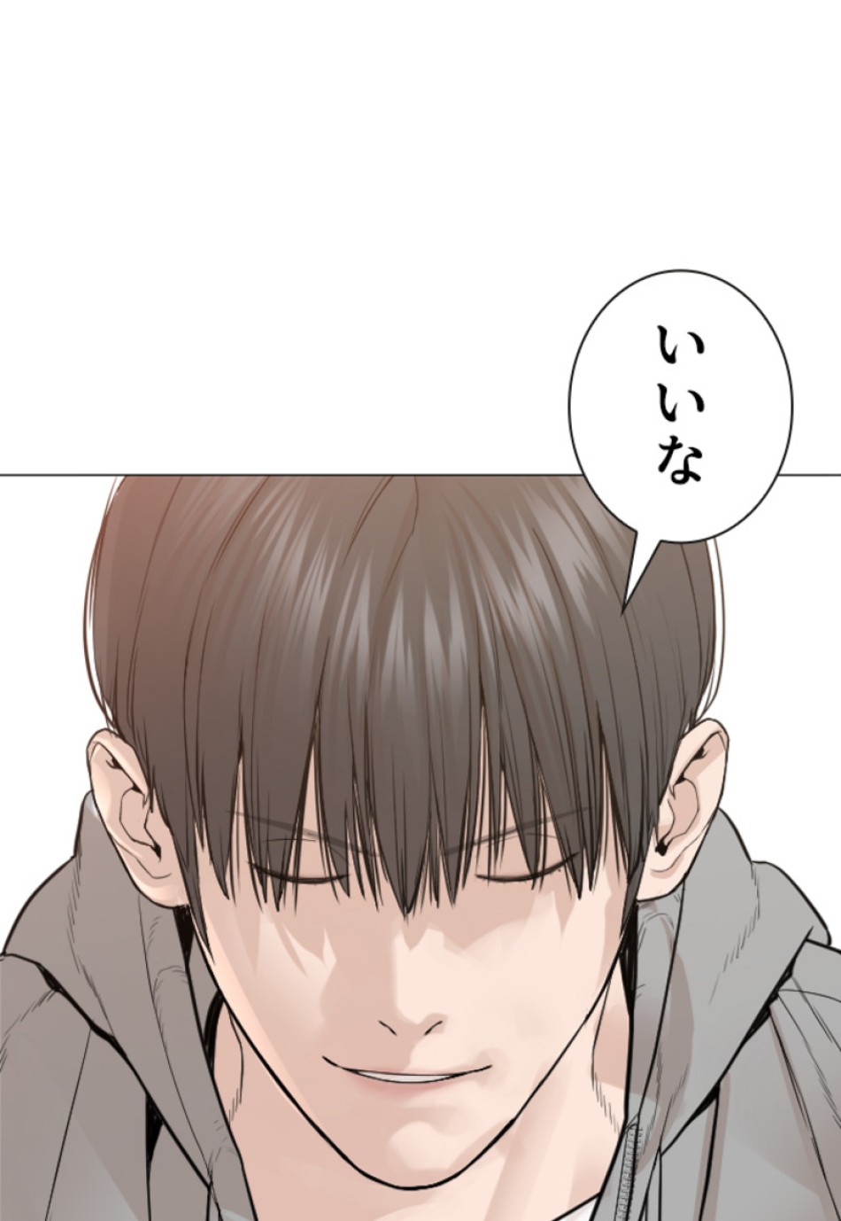 喧嘩独学 第164話 - Page 140