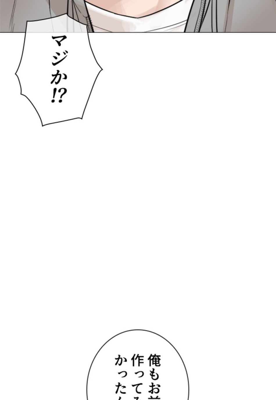 喧嘩独学 第164話 - Page 141