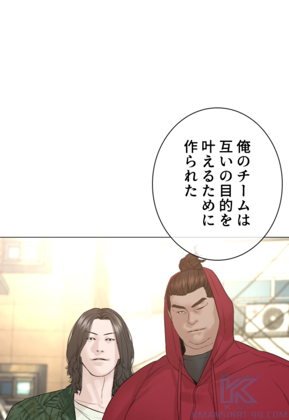 喧嘩独学 第164話 - Page 145