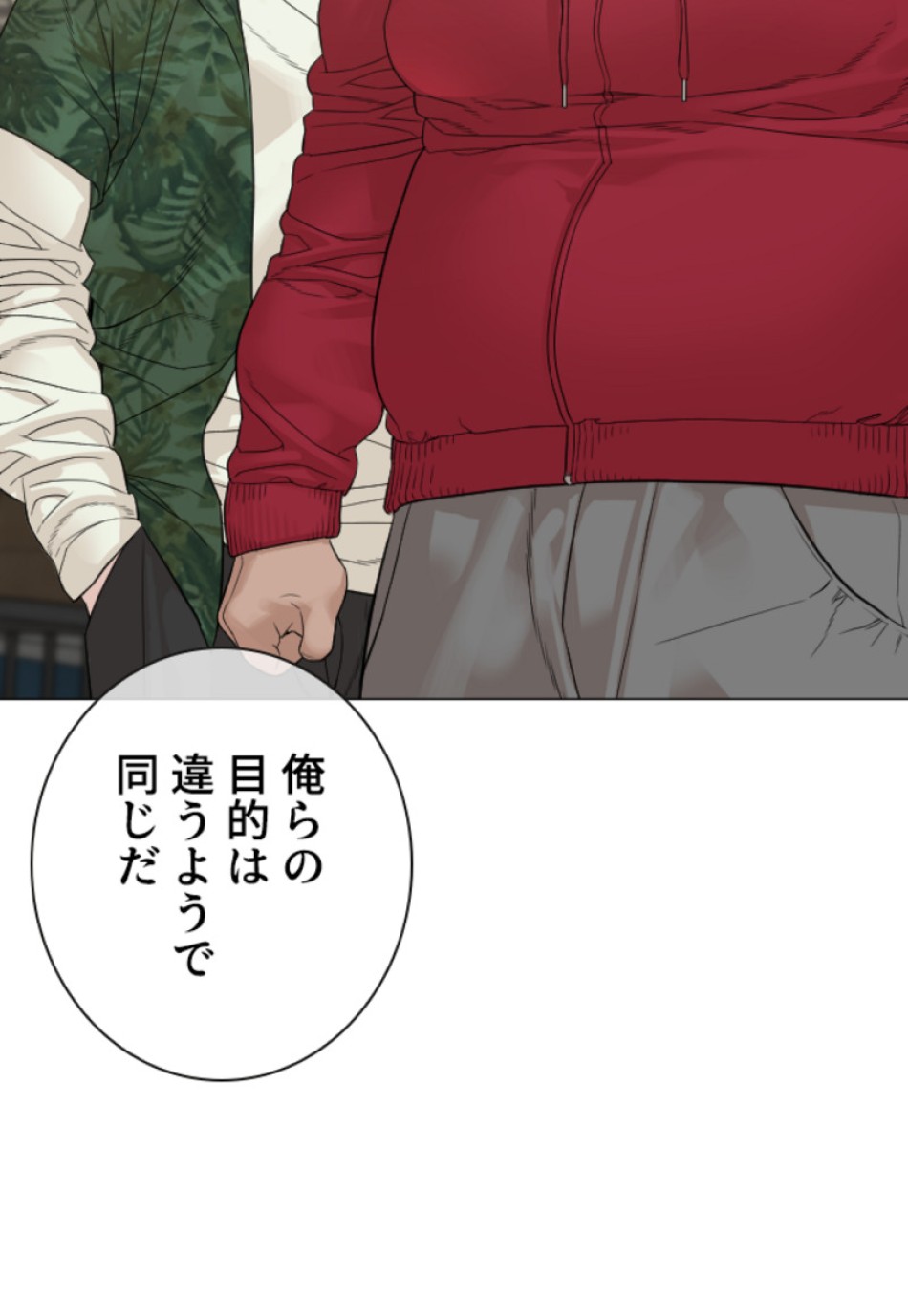 喧嘩独学 第164話 - Page 146