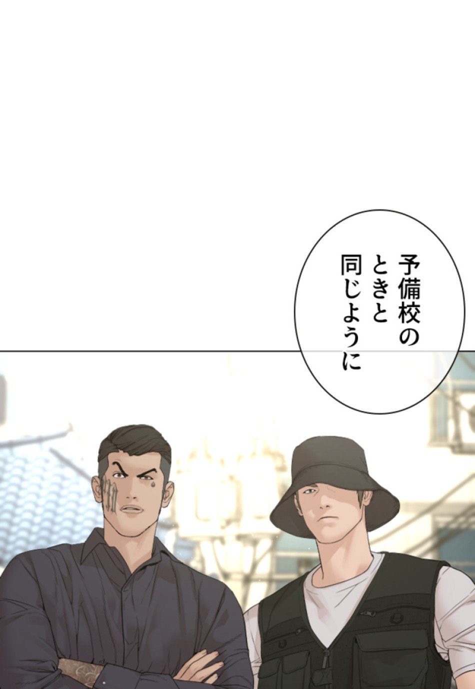 喧嘩独学 第164話 - Page 147